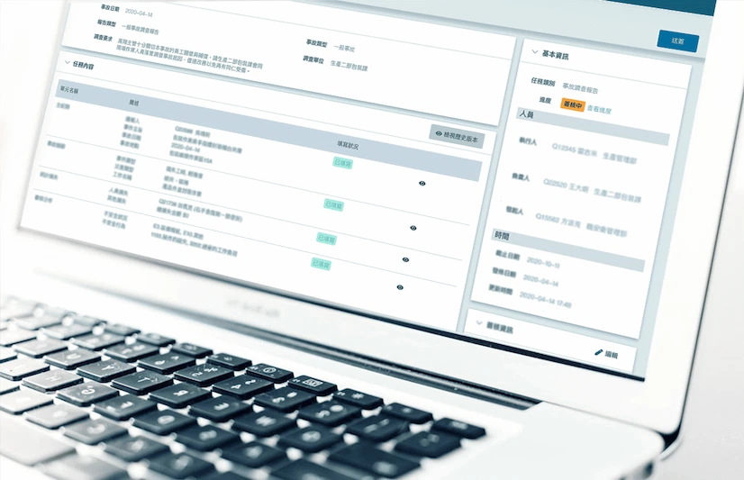 Check 事故審核 Check 事故審核