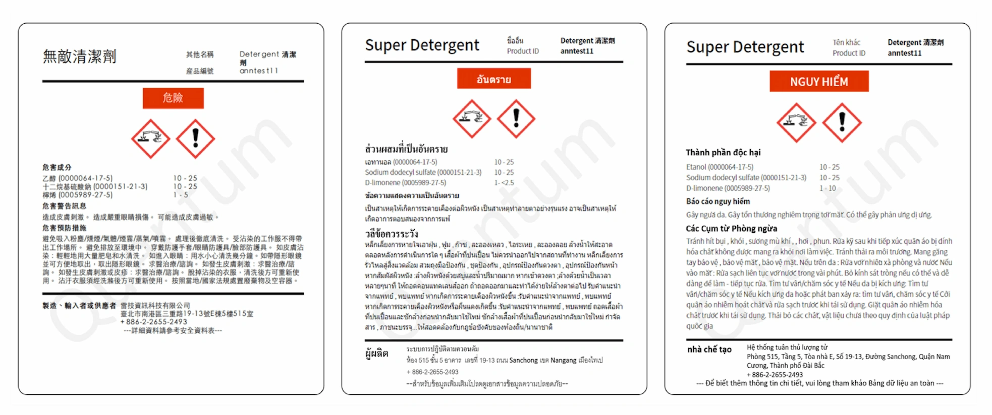 GHS標籤範本 GHS標籤範本