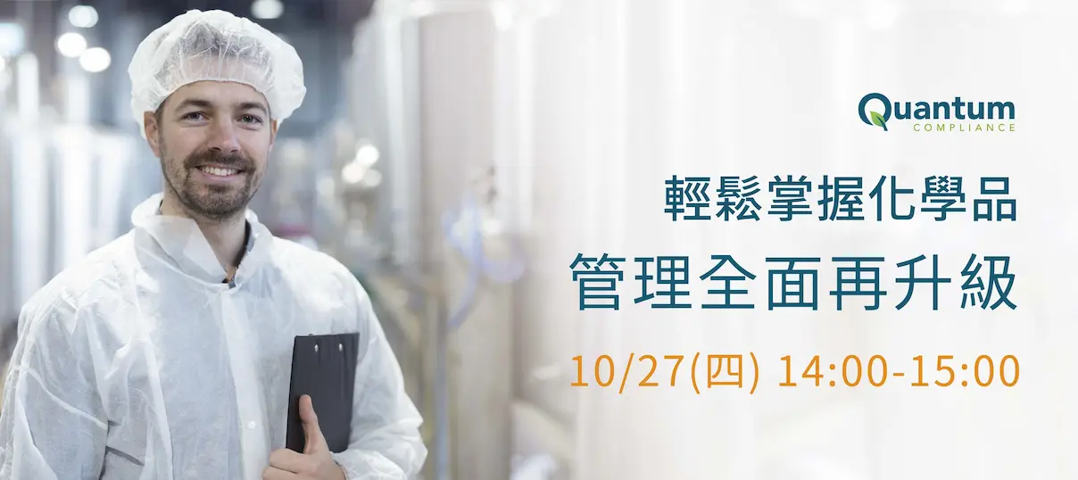 匡腾化学品管理系统-全方位化学品管理的最佳帮手