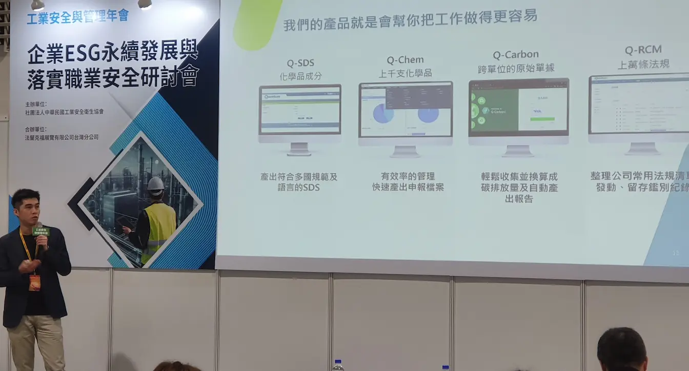 AI助力環安衛管理_雷技資訊AI技術賦能匡騰環安衛管理系統_2
