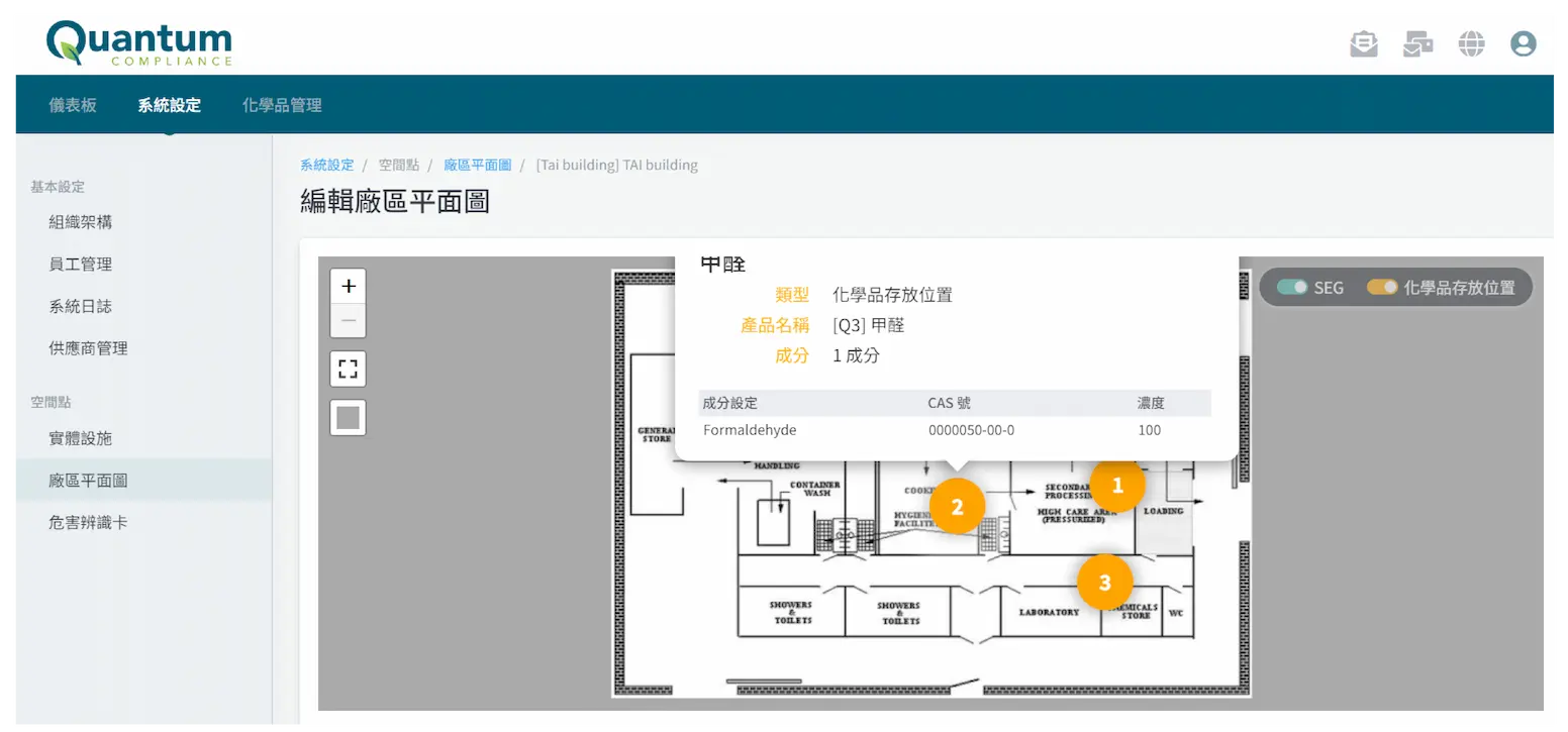 匡騰化學品管理系統_視覺化廠區配置圖