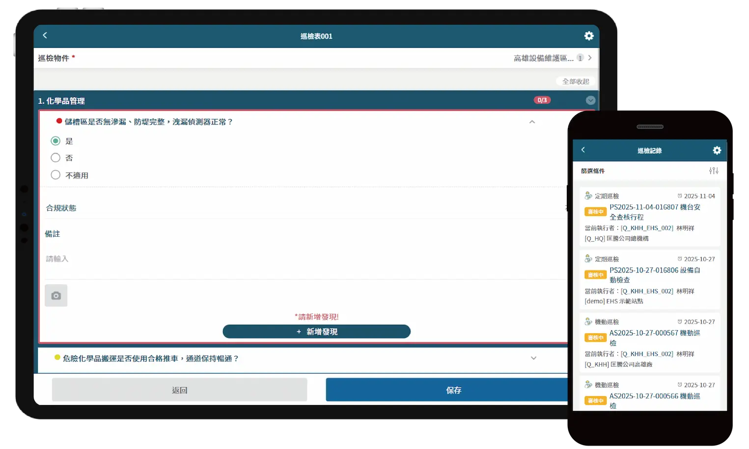 Quantum_q_inspection_mobile