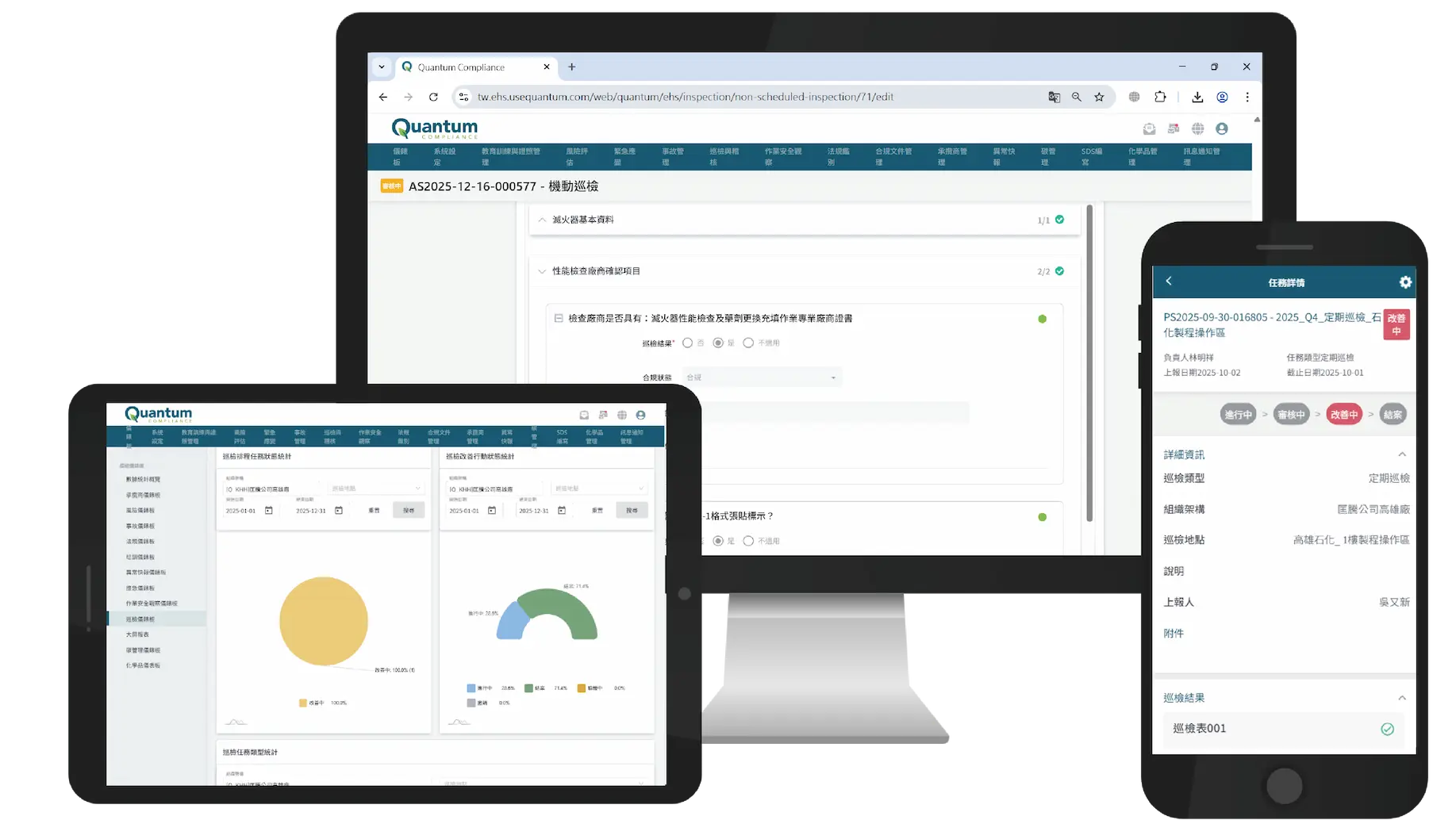 Quantum_inspection_screen-02