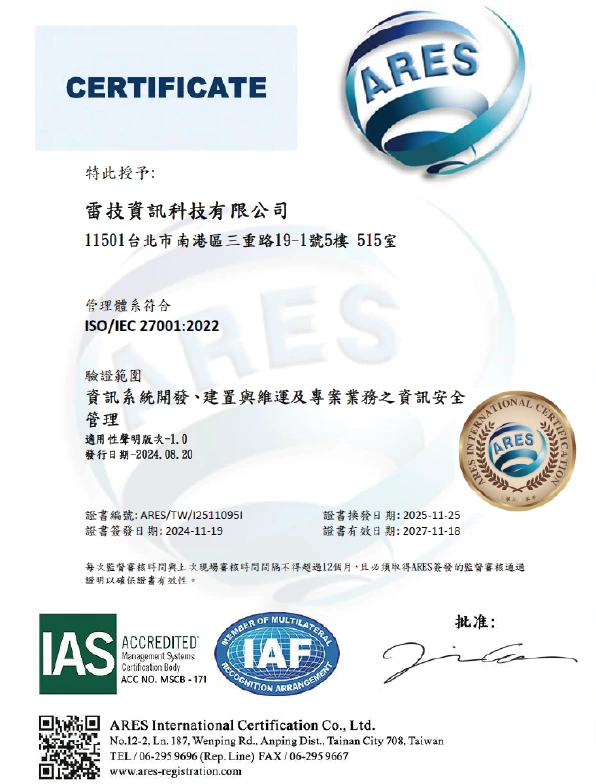 Quantum_iso27001_certificate_1