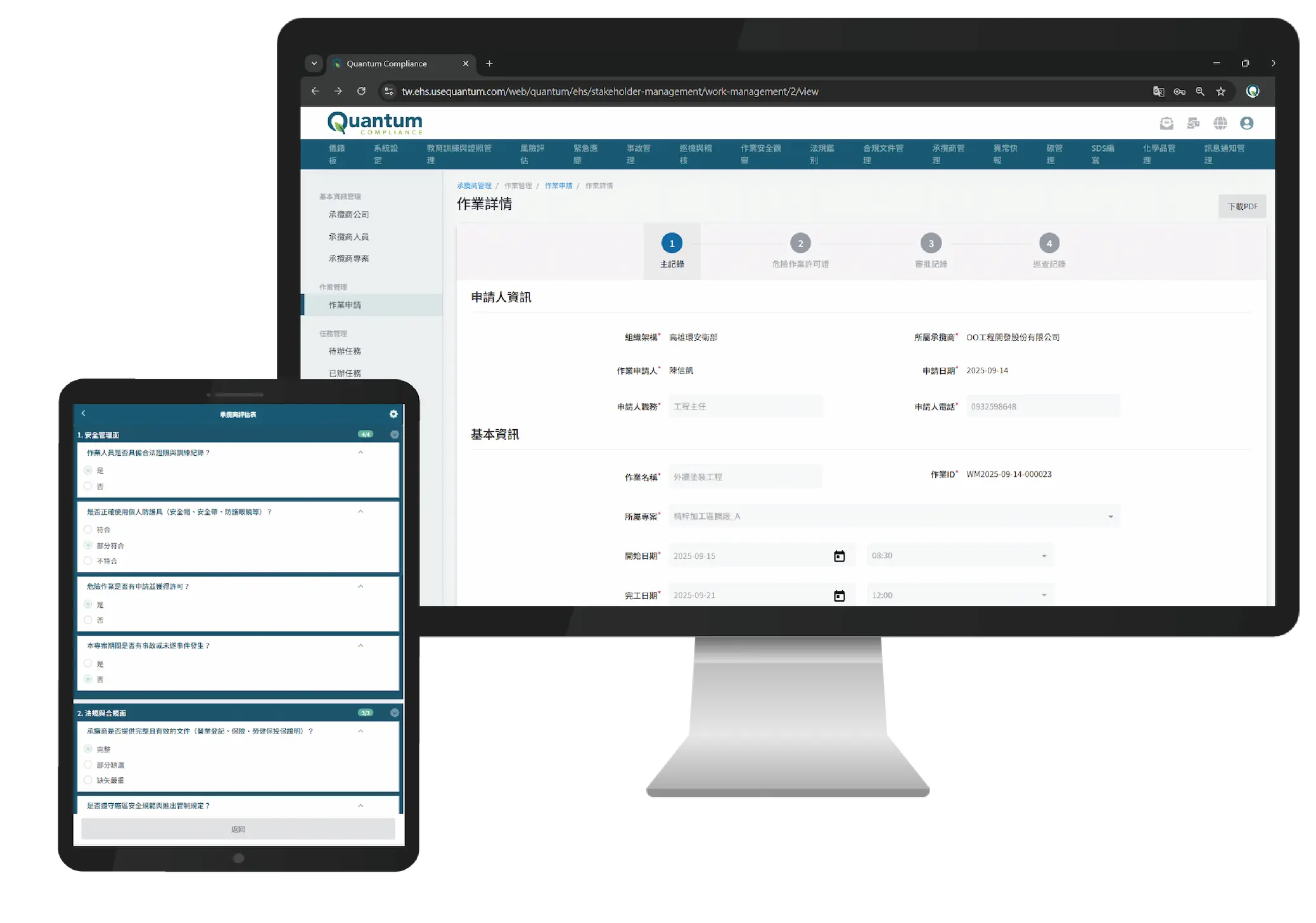 Quantum_contractor_system_1